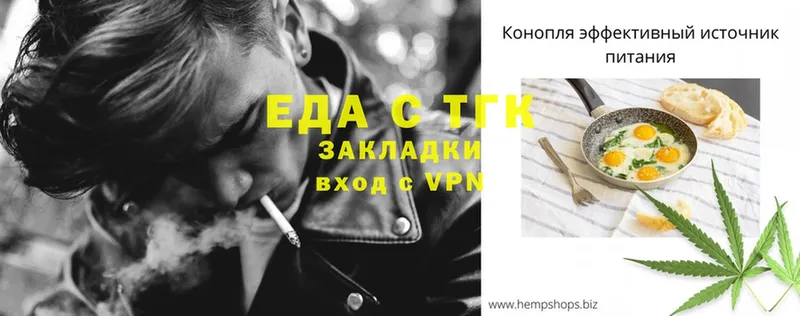 Cannafood конопля  hydra сайт  Бородино 