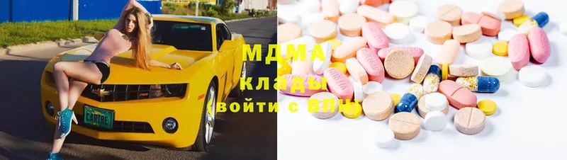 MDMA молли  darknet официальный сайт  Бородино 