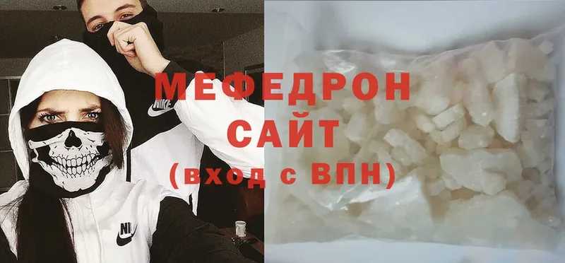 mega онион  Бородино  МЕФ мука 